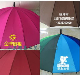潍坊哪有做广告伞的厂家 潍坊 广告雨伞生产厂家