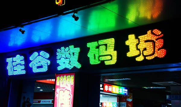 广州字诚炜业广告制作有限公司是一家专注于连锁品牌发光字系列产品